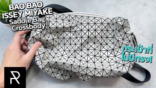 Baobao 6x6 Issey Miyake Bag review