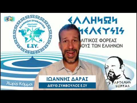 ΤΟ ΤΑΞΙΔΙ ΤΟΥ ΟΔΥΣΣΕΑ ΣΤΟΝ ΧΩΡΟ ΤΗΣ ΥΓΕΙΑΣ - ΚΑΛΕΣΜΕΝΟΣ Ο ΙΩΑΝΝΗΣ ΔΑΡΑΣ