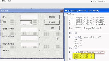 02_保險費計算加入男女下拉選項(EXCEL VBA自動化 吳老師
