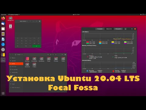 Как установить Ubuntu 20.04 LTS Focal Fossa?