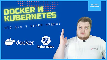 Docker и Kubernetes 🐳 / Что такое контейнеры и зачем они нужны?