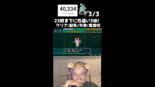 【緊急】23時までに色違い3体捕まえろ！！