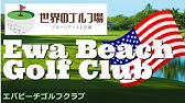 世界のゴルフ場 パインバレーゴルフクラブ Pine Valley Golf Club Youtube 世界のゴルフ場 パインバレーゴルフクラブ Pine Valley Golf Club Youtube