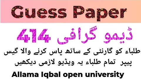 #414Demography#Guess paper#Past paper #aiou#important questions#Aiou update