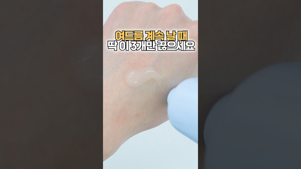 여드름쟁이! 이거 3개만 피해보세요