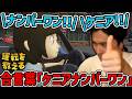 兄妹の合言葉「ケニアナンバーワン！」で3時間かけてクリア【2026/09/28】