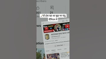 20000k👀वो हंस रहा था मुझ पर चंदू चैंपियन में#shortvideo#chandu #champion #youtubeshorts #motivation