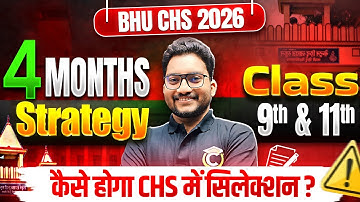 Crack BHU CHS 2026 in 4 Months 💪Master Strategy for Class 9th & 11th ✅ Boys & Girls