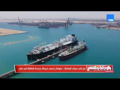 الربان أسامة الشريف العضو المنتدب لشركة سونكر بنفرغ مركب البوتاجاز في نص يوم وده معدل عالمي