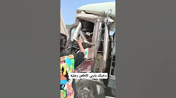 حادث مؤسف لسائق شاحنة 