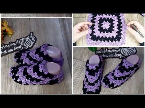 كروشيه طريقة عمل سليبر حريمى لكلوك حذاء للبيت بقطعة واحدة مربعة  