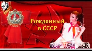 С 1 МАЯ СТРАНА РОДНАЯ! ВЕСЕЛОЕ ПОЗДРАВЛЕНИЕ С 1 МАЯ. С ПРАЗДНИКОМ 1 МАЯ ! МИР МАЙ ТРУД