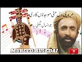 Marochi Dil Mani Mojana Kari Mureed Buledai Balochi Song مروچی دل منی موجاناں کاری 