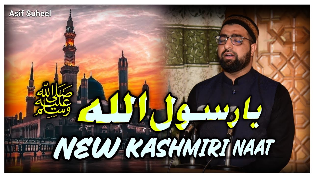 M Rasool Kalam Ya Rasool Allah ﷺ 💔 | A heart Touching Kalam - YouTube