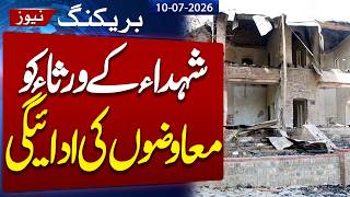 Govt announces compensation for Rs, 11 million each to families of policemen martyred in Ziarat