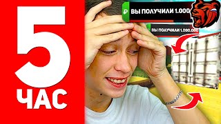 100 ЧАСОВ я НОВИЧОК на БЛЕК РАША #5 -ОТКРЫЛ КОНТЕЙНЕРЫ в BLACK RUSSIA