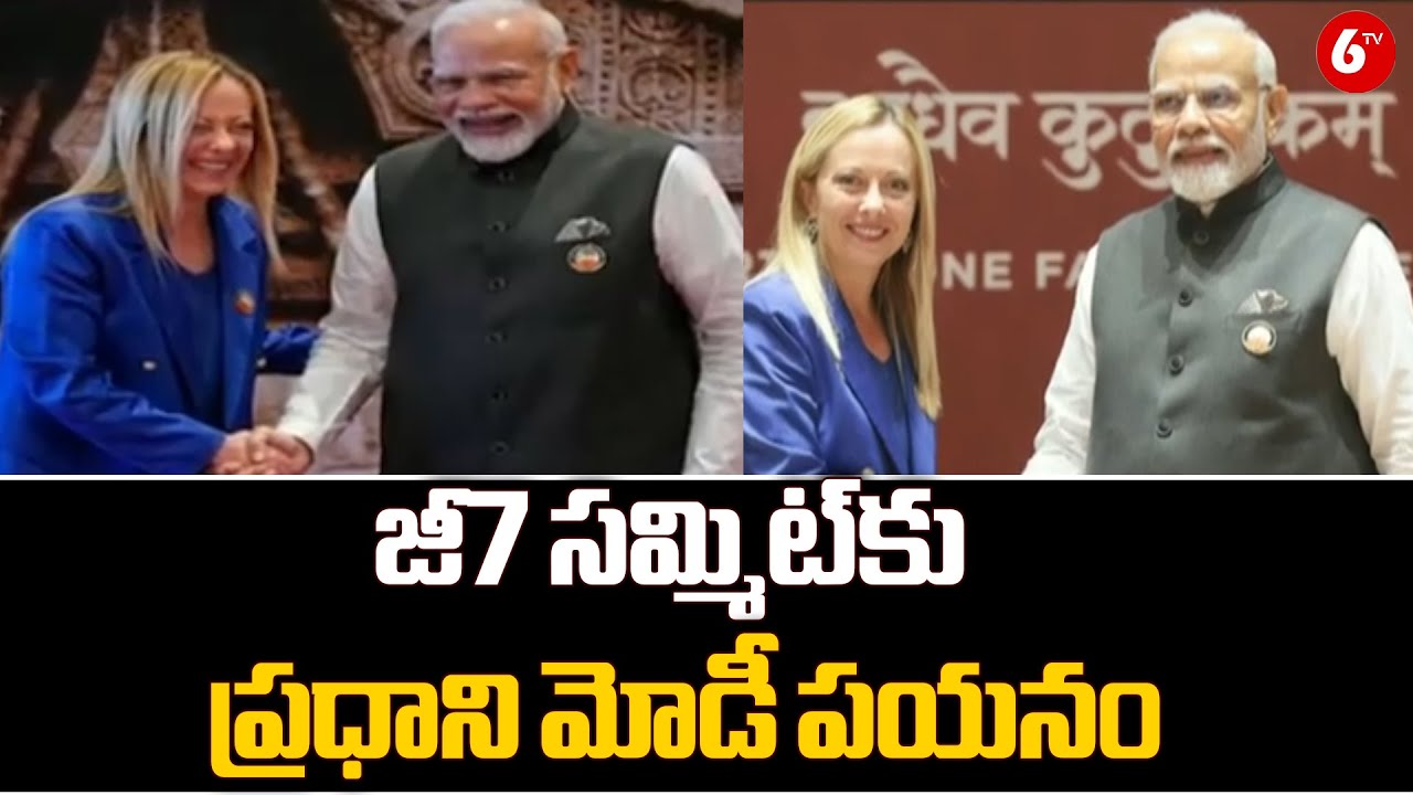 PM Narendra Modi attend G7 Summit in Italy | PM Giorgia Meloni | 