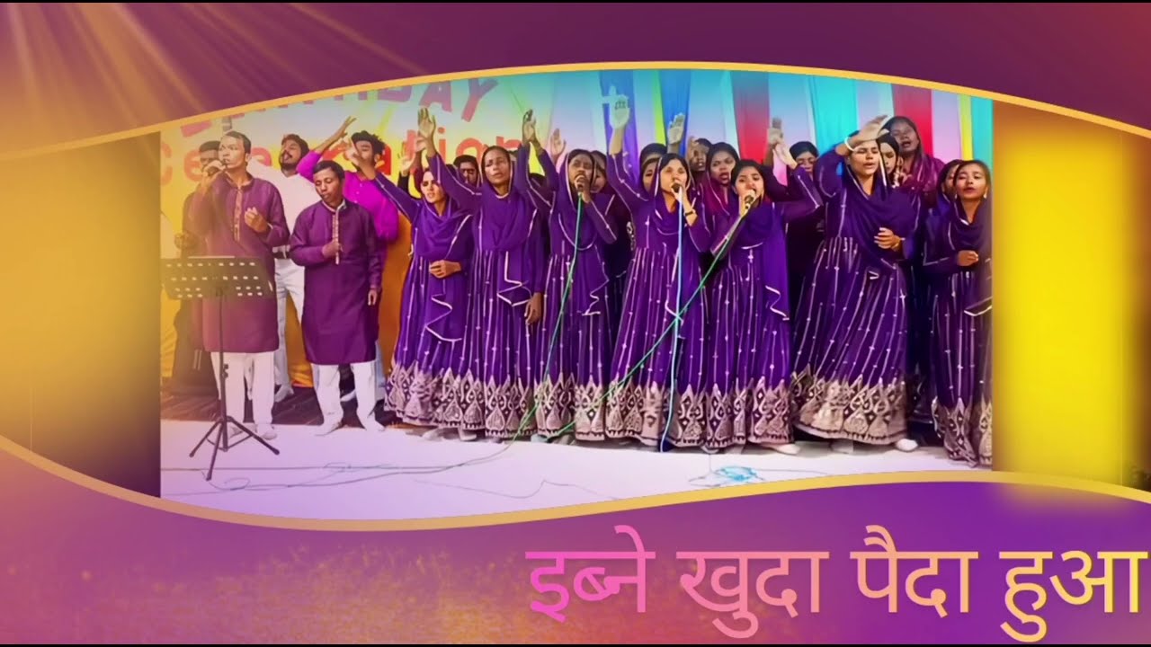 इब्ने खुदा पैदा हुआ || Ibne Khuda Paida Huwa || worship song #PASTOR SANJIT HEMRAM ##jesus #love #