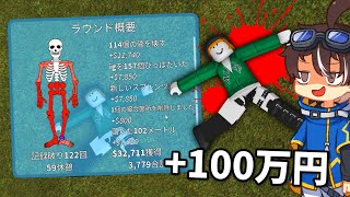 【Roblox】1000mの山から飛び降りて骨をグチャグチャにするロブロックス【ゆっくり実況】