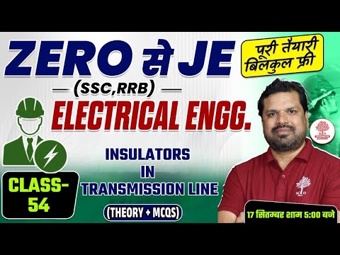SSC JE ELECTRICAL CLASSES | SSC JE 2025 ELECTRICAL | SSC JE ELECTRICAL | RRB JE ELECTRICAL CLASSES