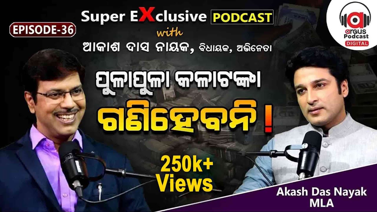Aakash Has Revealed Some Unheard Stories From His Childhood | EP - 36 | Podcast With Akash Das Nayak