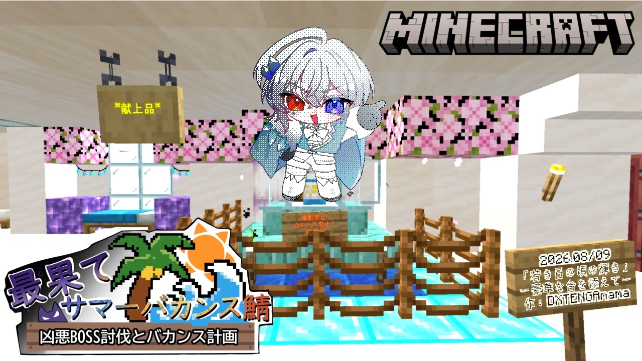 【MINECRAFT】釣りと雑談とボスと。【#氷雨謁見中/ #新人Vtuber】