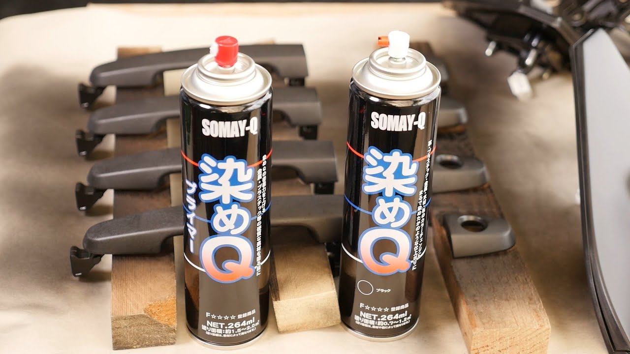 【プロボックス】ドアミラーとドアハンドルを黒染め ゴムモールをたわし磨き