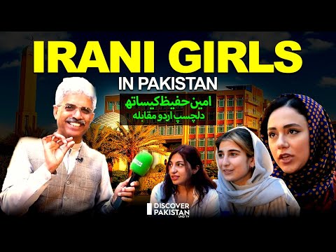 Iranian Girls in Pakistan 