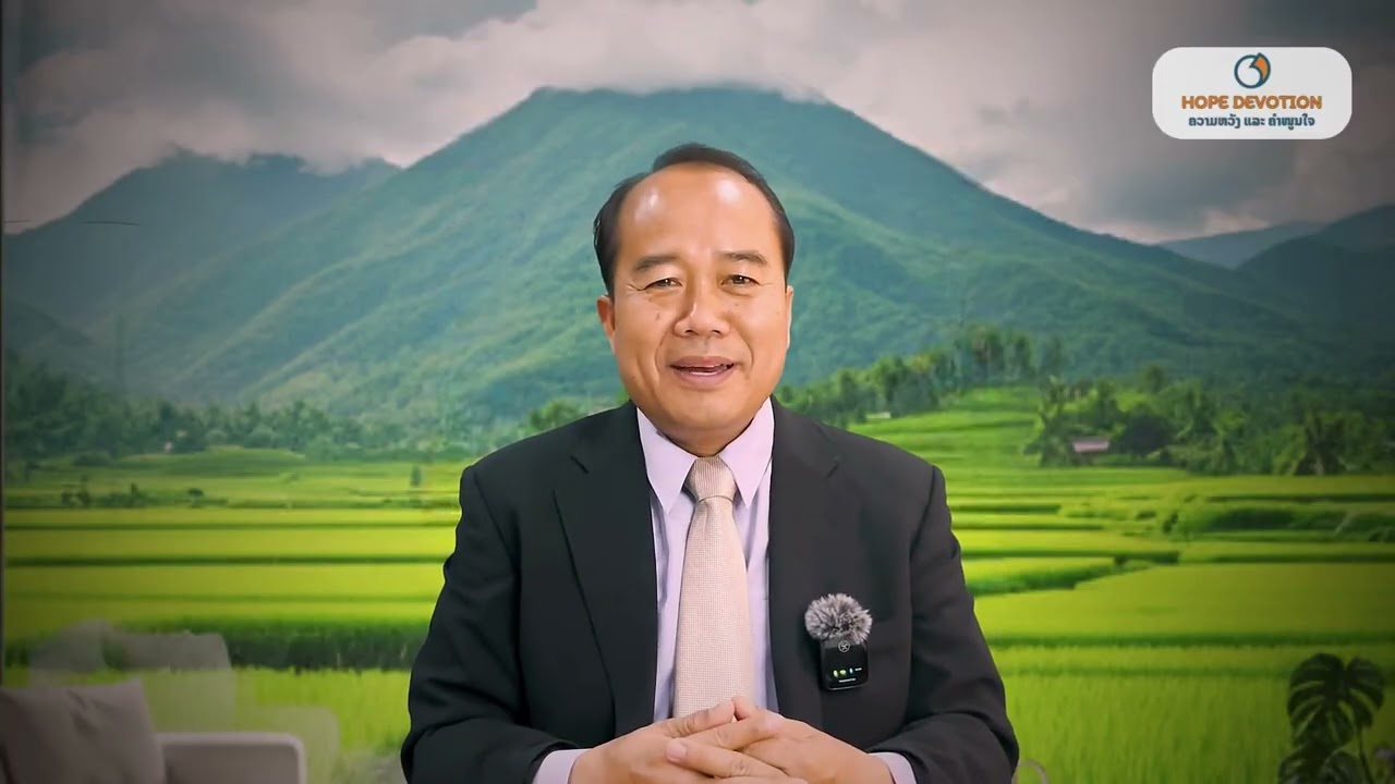 Ep44 ເຝົ້າດ່ຽວ 28/1/2026| ປະຖົມມະການ25:21-26 