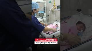 Pregnancy ऐसे होती है, Mostly Couples नहीं जानते | Dr. Astha Singh | 9236444704