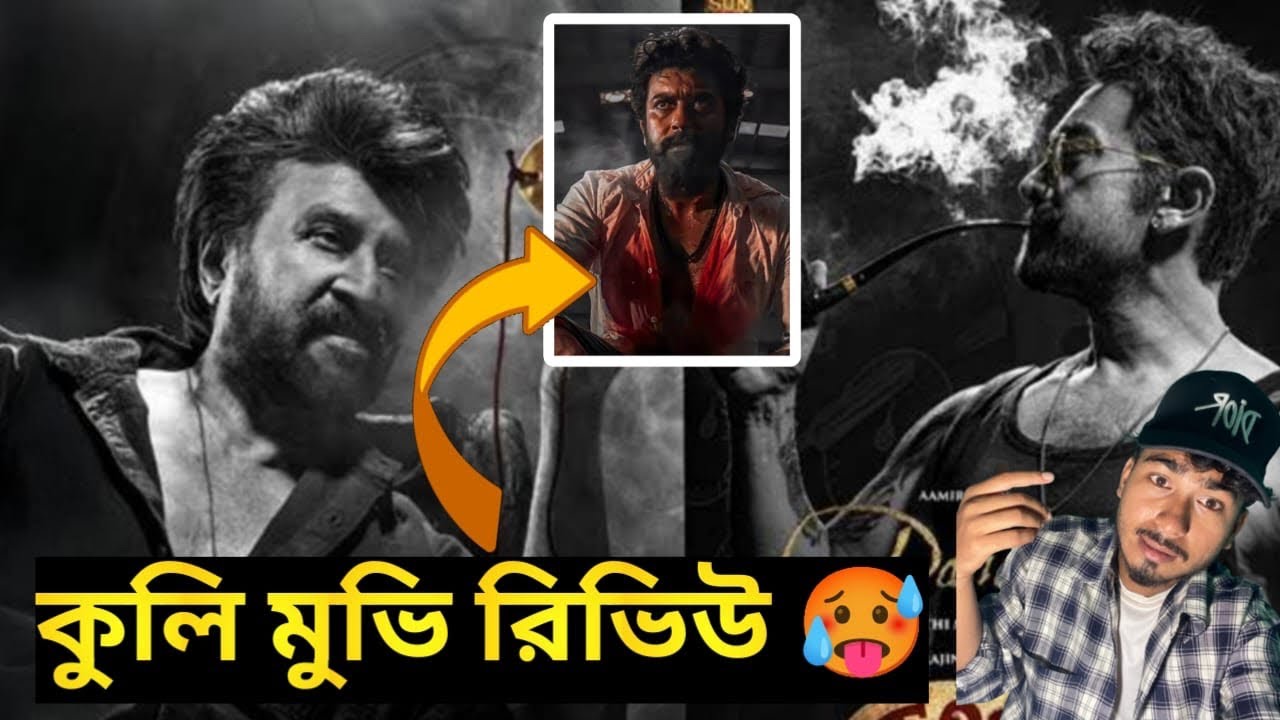 Coolie Movie Review | Cine Tushar | War 2 vs Coolie Review 