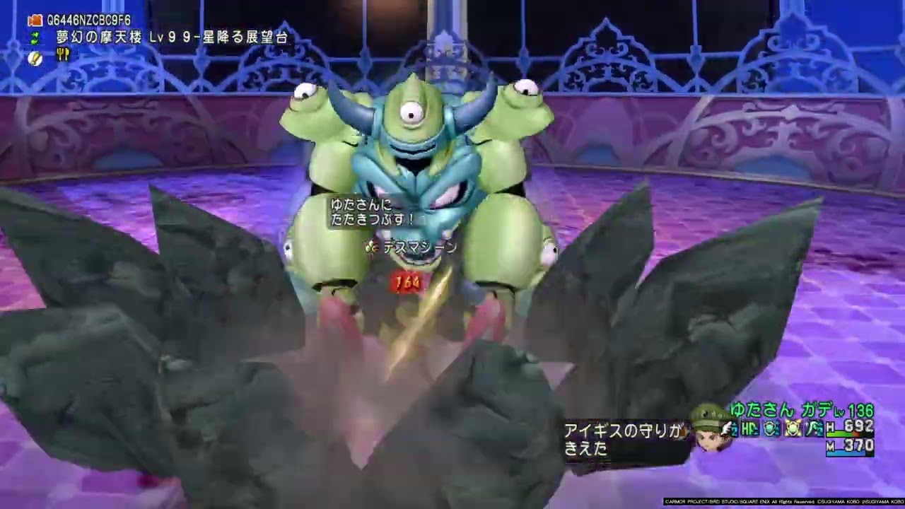 【ドラクエ10】デスマシーン サポ無しソロ討伐（ガデ）