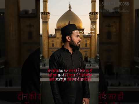 👳🥀🥰नबी का लाड़ला हुसैन है सबका बादशाह हुसैन है 🥰♥️👳