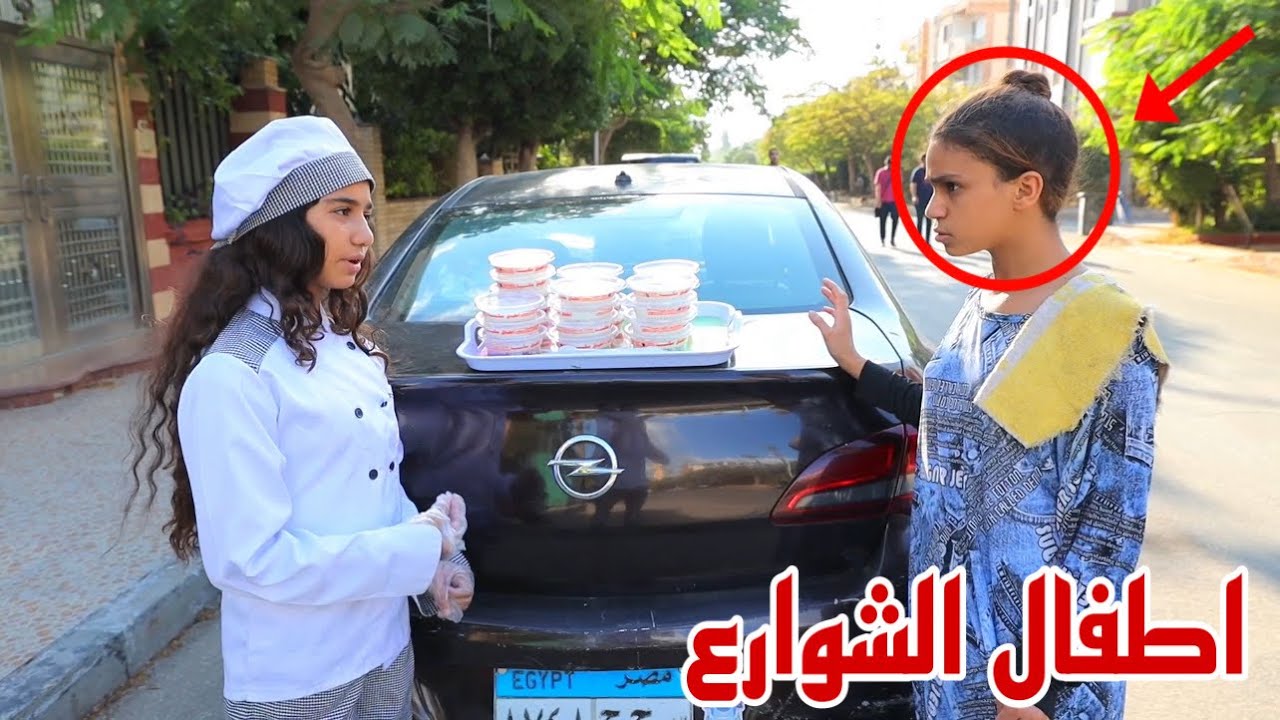 بنت صغيرة تبيع عاشوراء - شوف حصل اية !!