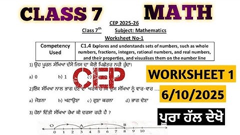 CLASS 7 MATH CEP WORKSHEET 1 SOLUTION 6/10/25 || COMPETENCY ENHANCEMENT PLAN 2025-26 ||STUDY ANYTIME