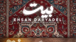 Ehsan Daryadel Beyt OFFICIAL TRACK Resimi