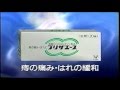 大正製薬 プリザエース の動画、YouTube動画。