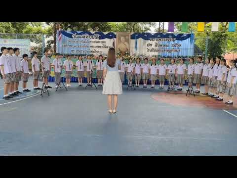 ประสานเสียง เพลงอิ่มอุ่น โรงเรียนดรุณราษฎร์วิทยา เชียงราย 2566