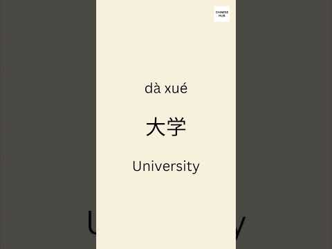 10 easy HSK