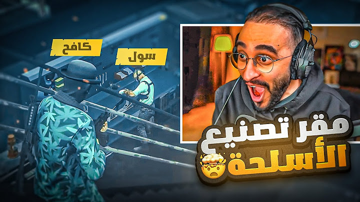 كافح المكافح يداهم مقر تصنيع الأسلحة التابع لعناب 💣🤯! ( تصنيع  ار بي جي 😨 )