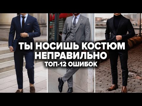 Сшить костюм мужской в екатеринбурге