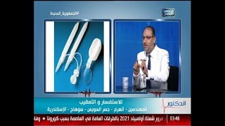 الدكتور - مشاكل الضعف الجنسي بين الفشل الدوائي ونجاح الدعامة مع دكتور ياسر بدران