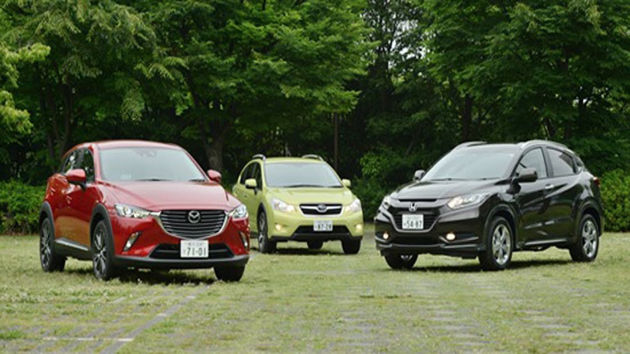 マツダ Cx 3 スバル Xv ホンダ ヴェゼル を徹底比較 Youtube