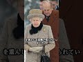 エリザベス女王が妊娠中の写真が一切公開されなかった理由とは？