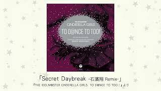 【アイドルマスター】「Secret Daybreak -石濱翔 Remix-」