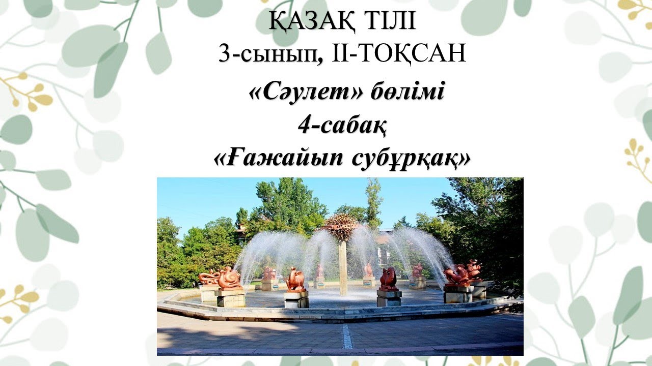 Порно құрастыру