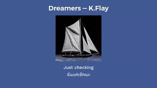 แปลเพลง Dreamers - K.Flay [ ThaiSub | Lyrics ]