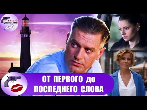 Маня Поливанова 4. От Первого до Последнего Слова (2016) Все серии Full HD