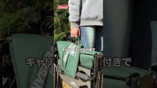 125周年記念モデル チェア発売中! #コールマン #アウトドア #キャンプ#チェア