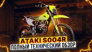 ATAKI S004R – Мотоцикл для приключений на бездорожье / Обзор